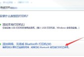 如何重新设置桌面打印机为主题（简单步骤让您轻松搞定）