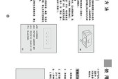 油烟机清洗后漏风问题的解决方法（油烟机清洗后漏风的原因及应对措施）