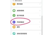 荣耀100手机音量过大怎么调节？