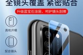 荣耀手机镜头保护圈设置步骤是什么？