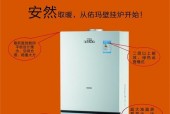 壁挂炉45故障解析与修复指南（探索壁挂炉45故障原因及解决方法）