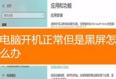 刺客信条显示器黑屏怎么办？如何快速解决显示问题？