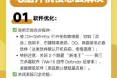 如何解决开机显示器闪烁问题（解决电脑开机时显示器不停闪烁的方法）