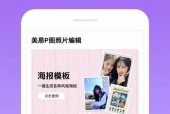 p图相机镜头贴纸怎么用？如何正确使用？