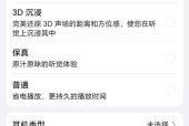 荣耀手机如何关闭最后一屏？
