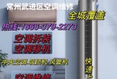 常州立式中央空调维修价格揭秘（了解常州立式中央空调维修的费用及注意事项）