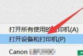 打印机打印脱机怎么办？如何快速恢复在线状态？