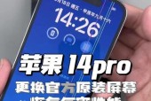 如何辨别苹果手机拆机屏幕？