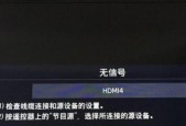 电视显示器信号差的解决方法（优化信号质量）