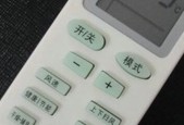 空调遥控器丢失后的解决方法（三个简单有效的应对策略）