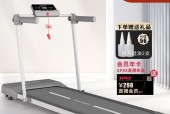 如何减小海斯曼跑步机的噪音（探索有效减噪方法）