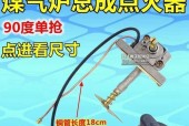 燃气灶点火针调整方法（轻松掌握燃气灶点火针调整技巧）