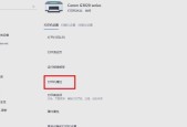 便携式打印机打印文字的方法是什么？遇到问题怎么解决？