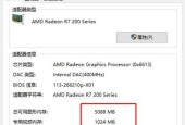 如何查看台式电脑显存型号和配置？