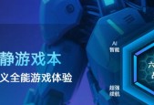 当游戏本被赋予「AI 高静」定义之后，一次大规模产业革命正在酝酿