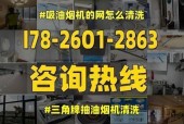 油烟机清洗步骤是什么？需要多长时间？