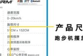 为什么跑步机走不快（探究跑步机速度受限的原因及解决方案）