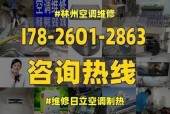 日立空调故障03分析及常见维修处理办法（解决日立空调故障03）