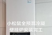 小松鼠壁挂炉过热故障的原因及维修方法（保护你的家庭安全，解决小松鼠壁挂炉过热故障）
