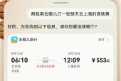 嘴动订票、「实况窗」动态提醒！鸿蒙 5 上的去哪儿旅行亲测真香