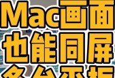 笔记本电脑投屏操作步骤是什么？