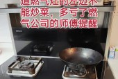 燃气灶火离墙太近的问题（火与墙的安全距离及解决方法）