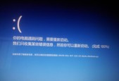 解决电脑蓝屏的英文字母问题（探索蓝屏错误代码含义与解决方案）