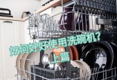 老人不愿使用洗碗机的解决方法（传统洗碗方式的回归与技巧）