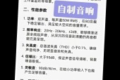 声控音箱如何制作？制作过程中如何保证音质？