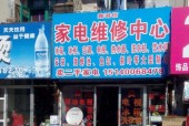 美菱冰箱ee故障代码及维修措施分享（了解ee故障代码）