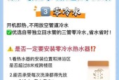 电热水器双胆加热逻辑是什么？逻辑错误会导致什么问题？