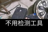 充电器损坏了怎么修理？修理充电器需要哪些工具？