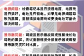 电脑黑屏无法恢复怎么办？有哪些恢复方法？