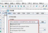 取消打印机的字体设置——让打印更简单（如何恢复打印机字体设置为默认状态）