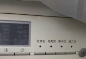 洗衣机显示U4故障排除方法（解决洗衣机显示U4故障的简便方法）
