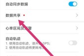 华为手环换绑新手机步骤是什么？换绑后数据如何同步？