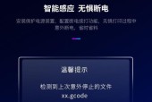 打印机断电无法重启的解决方法（应对打印机断电故障，保证正常使用）