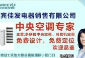 格力中央空调维修价格揭秘（了解家用格力中央空调维修费用及保养方法）