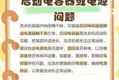 洗衣机无法转动的原因及解决方法（揭秘洗衣机转不动的背后故事，让你一探究竟）