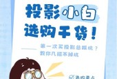 轻薄投影仪选购时应关注哪些型号参数？