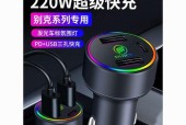 别克车载充电器更换步骤是什么？
