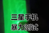 三星手机屏幕破碎后应该采取哪些措施？