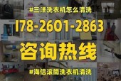 三洋洗衣机ED1故障处理方法（避免和修复ED1故障的实用指南）