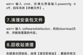 华为电脑怎么恢复C盘文件？有哪些步骤？
