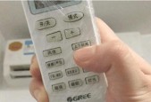 空调遥控器显示锁标志的原因及解决办法（探寻空调遥控器锁定的秘密）