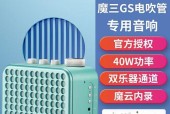 魔云设备如何连接音响系统？操作步骤是什么？