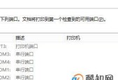 打印机页面出现大量空白是什么原因？如何快速解决？