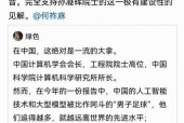 中国芯片在人工智能领域发展到什么程度？未来前景如何？