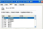 打印机状态错误是怎么回事？如何快速诊断和解决？