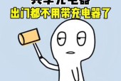 宾馆充电器使用中遇到问题怎么办？